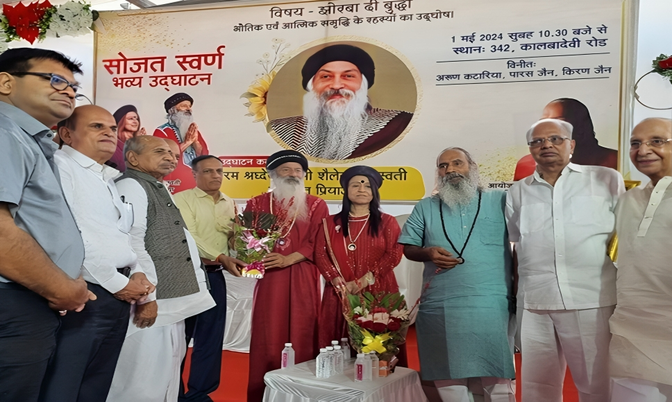 Osho Celebrations At SOJAT Golden Bhavan In Mumbai Come To Successful End